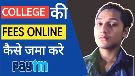 How To Pay Online College School Fees From Paytm Online Fees Kaise