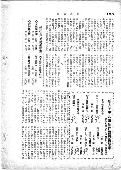 1960 6 昭和35年6月号－②