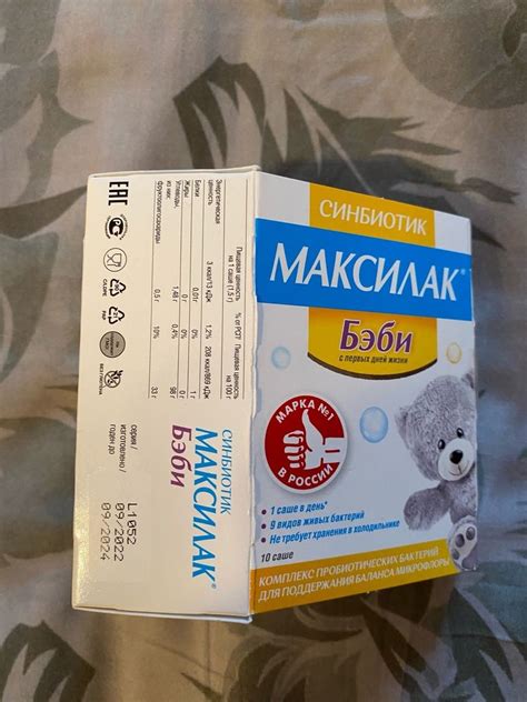 Максилак Бэби: инструкция, отзывы, аналоги, цена в аптеках ...