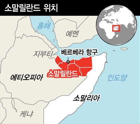 에티오피아, 소말릴란드 국가 인정에 소말리아 반발