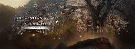 春逝百年抄 The Centennial Case A Shijima Story SQUARE ENIX ASIA NEWS PORTAL