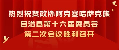 三载春秋向阳而生，翘首未来逐光而行阿克塞文旅“plus盼与君逢旅游发展景区