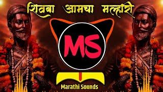 Shivba Amcha Malhari Dj Soham And Navnath