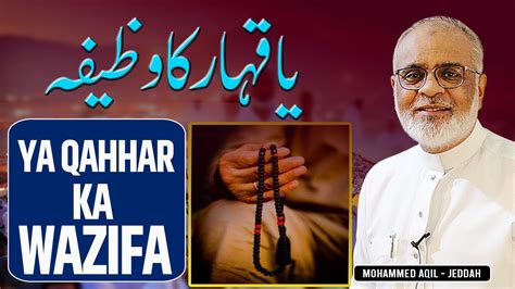 Ya Qahhar Ka Wazifa Mushkil Waqt Me Ya Qahharo Benefits Miracles