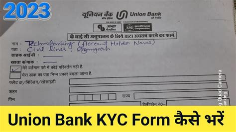 Union Bank Of India KYC Form Kaise Bhare 2023 How To Fill Union Bank