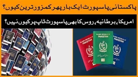 Pakistani Passport Ranked Fourth Worst Globally Pakistan Henley And