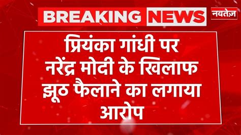 Breaking News Rajendra Rathore Priyanka Gandhi