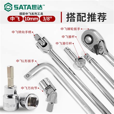 世达内六角旋具套筒头工具一十字花键套头t30t45中飞棘轮扳手批头虎窝淘