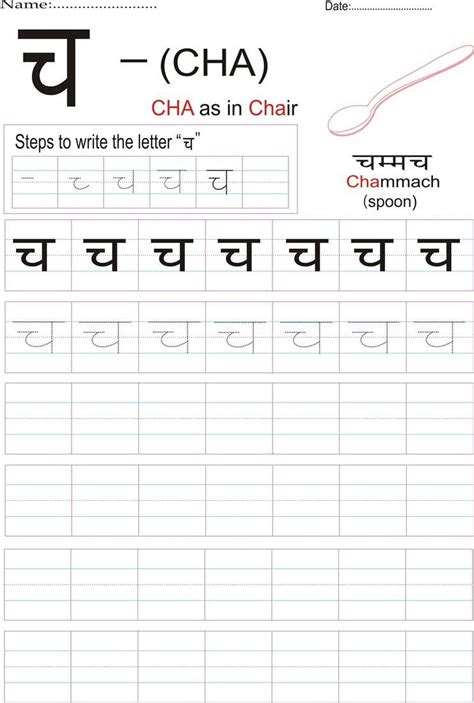 Hindi Alphabet Tracing Worksheets Printable Tracing उ Free Preschool Ff3