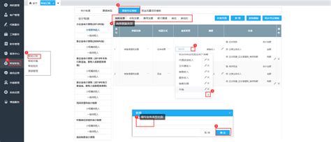 智能财税 智能记账基础设置功能介绍及如何使用