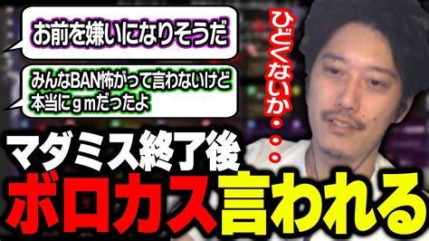 【ネタバレ注意】マダミス終了後、視聴者からボロクソに言われてしまう布団ちゃん【2023127】 Youtube