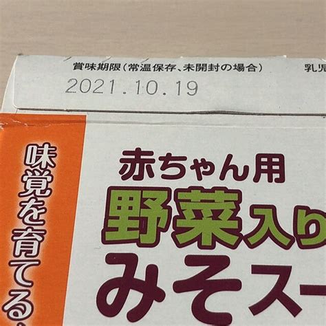 和光堂 離乳食 ベビーフード みそスープ おみそしるのもと 和光堂 ヒガシマルの通販 By Urus Shop｜ワコウドウならラクマ