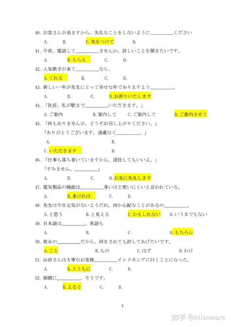 2022年高考日语试卷真题及答案（完整版） 知乎