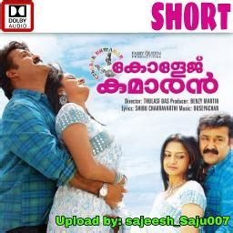 Kanakuyilin Pattinnu Song Lyrics And Music By G Venugopal