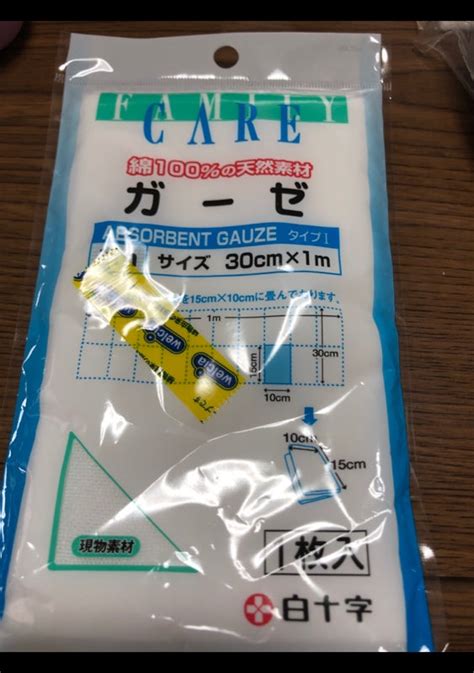 白十字 FC ガーゼ 医療ガーゼ タイプ1 1枚 30cm10m 1個 送料無料 net consulting sub jp