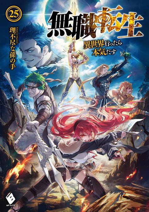 Mushoku Tensei Ln Vol 25 Cover Rlightnovels