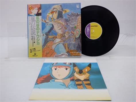 【やや傷や汚れあり】【帯付】久石譲「風の谷のナウシカ 風の伝説」lp（12インチ） Animage Anl 1017 アニメソングの落札情報