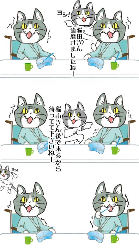 現場猫 看護師 健康な成人が要介護者と化す。 」病院猫の漫画