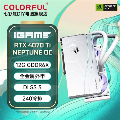 【手慢无】七彩虹 Rtx 4070 Ti 显卡优惠仅6499元！七彩虹 战斧 Geforce Rtx 4070 Ti 豪华版游戏硬件显卡