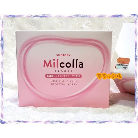 Suntory三得利 Milcolla 蜜露珂娜 高濃度膠原蛋白粉65g 30入盒裝 現貨不必等 寶寶小劇場 蝦皮購物