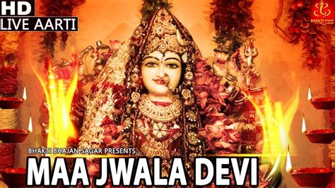 Om Jai Jwala Mata Aarti ओम जय ज्वाला माता आरती Anjali Jain Navratri Special 2022 Youtube