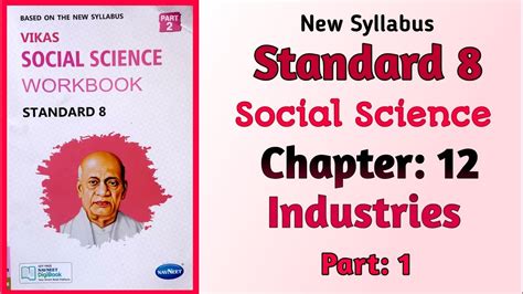 Std Social Science Chapter Industries Part Vikas Workbook