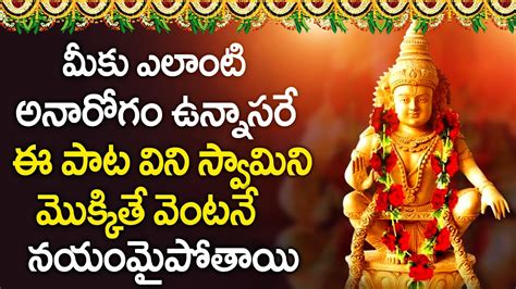 SABARI KONDALLO LORD AYYAPPA TELUGU DEVOTIONAL SONGS WEDNESDAY