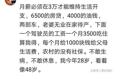 月收入以「萬」字計算的人，幸福指數高嗎？網友：冷暖自知 每日頭條