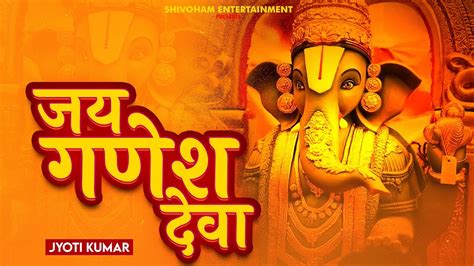 बुधवार गणेश जी का विशेष भजन जय गणेश जय गणेश देवा Jai Ganesh Jai Ganesh Deva Ganesh Ji