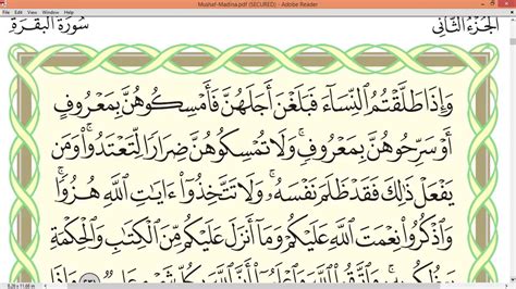 Practice Reciting With Correct Tajweed Page 37 Surah Al Baqarah