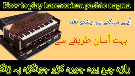 Raza Che Yawa Jora Kro Jongara How To Play Play Harmonium Pashto Nagma