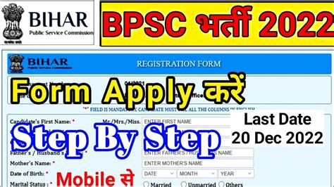 Bpsc New Vacancy 2022 Bpsc 68th Notification 2022 BPSC 68th