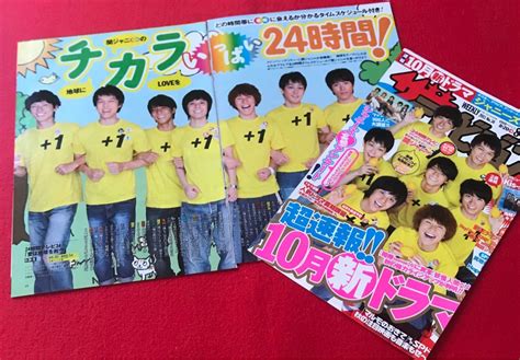 Yahooオークション 【切り抜き】関ジャニ∞横山裕渋谷すばる村上信五