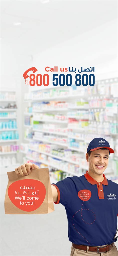 Al Ain Pharmacy