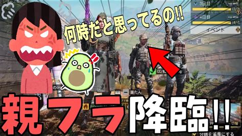 【cod Mobile Br】配信中まさかの親フラww配信に来たキッズが面白過ぎた Youtube