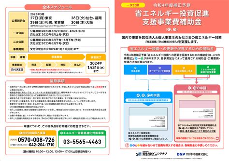 「先進的省エネルギー投資促進支援事業費補助金」を是非、ご活用ください！ 3dファイバーレーザーマーカーtaste