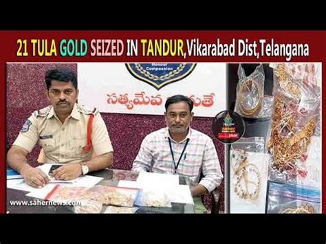 21 Tula Gold Seized From A Lady In TANDUR Vikarabad Dist Who Arrived