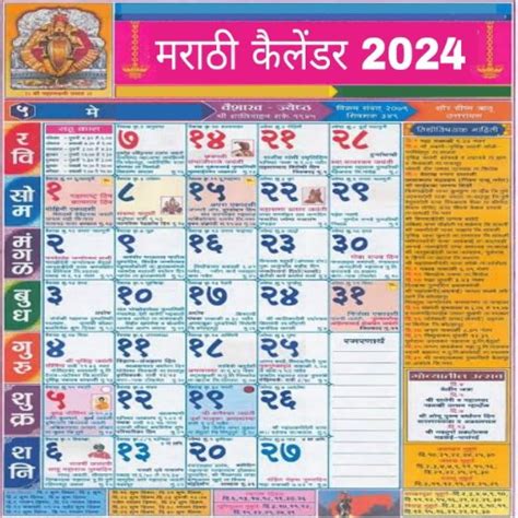 Calendar Mahalaxmi David H Folden