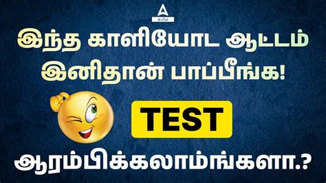 TNPSC Group 1 Mock Test Attempt TNPSC Group 1 Mock Tests For Free L