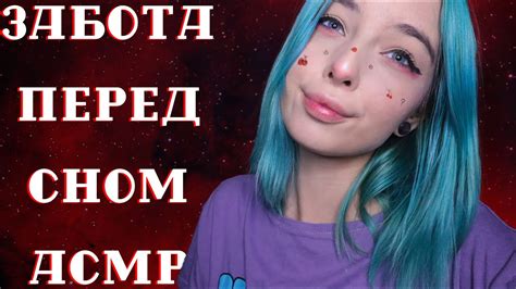 АСМР ПОЗАБОЧУСЬ О ТЕБЕ ПЕРЕД СНОМ 💆‍♂️ ПЕРСОНАЛЬНОЕ ВНИМАНИЕ Asmr