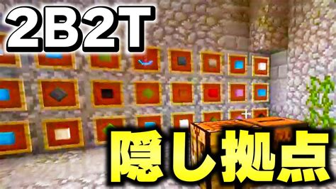 【マイクラ】世界で一番荒れている無法地帯サーバー「2b2t」に一か月ぶりに入ったらとんでもない発見した！！！！【minecraft