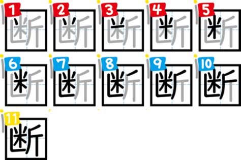 書き順をまちがえやすい漢字一覧（4～6年） 家庭学習レシピ