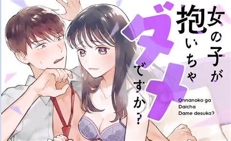 女の子が抱いちゃダメですか？の感想 毛ノコト