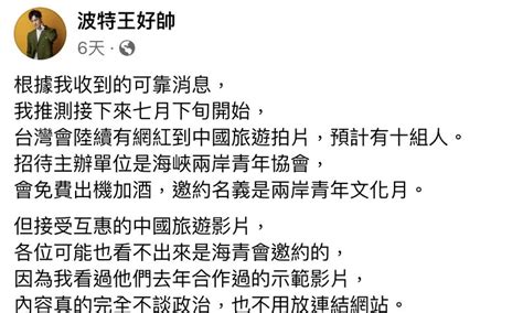 楊秉儒》波特王怎麼證明你只吃了一碗粉？蝦仁豬心啊？ J Media 聚傳媒