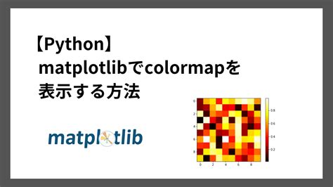 Pythonmatplotlib Colormap