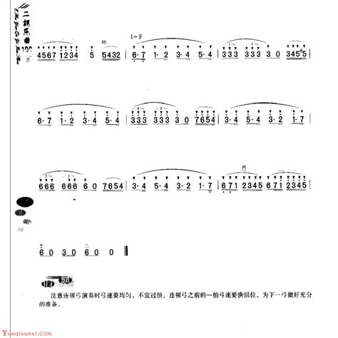 初级二胡演奏乐曲连顿弓练习简单适合新手练习 二胡曲谱 乐器学习网