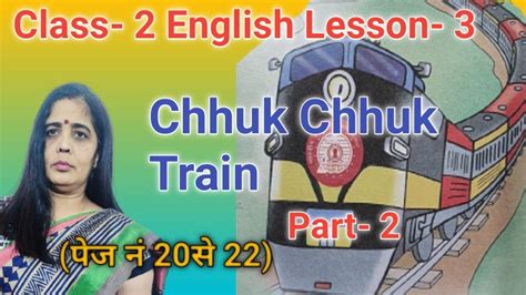 Class 2nd English Lesson 3 Chhuk Chhuk Train Part 2 Page No 20 To 22 Youtube