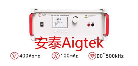 安泰ata 2041高压放大器的电子实验案例（案例合集） 电子工程专辑