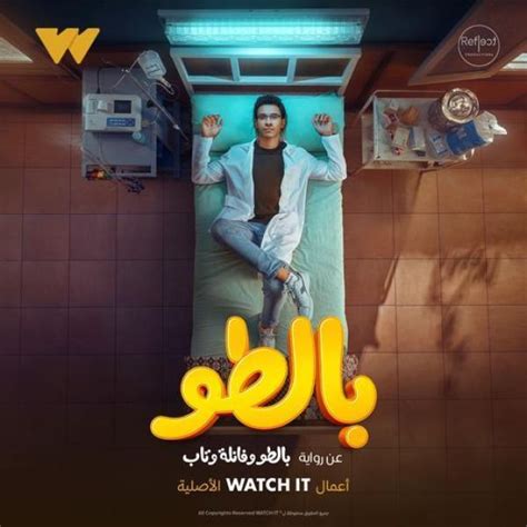 مسلسل بالطو يتصدر التريند بعد عرض الحلقة الثالثة مصراوى