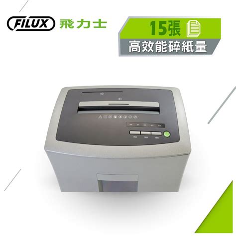 Filux 飛力士 15張短碎狀專業碎紙機 Fc 151p Pchome 24h購物